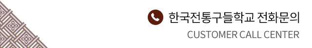 전화문의